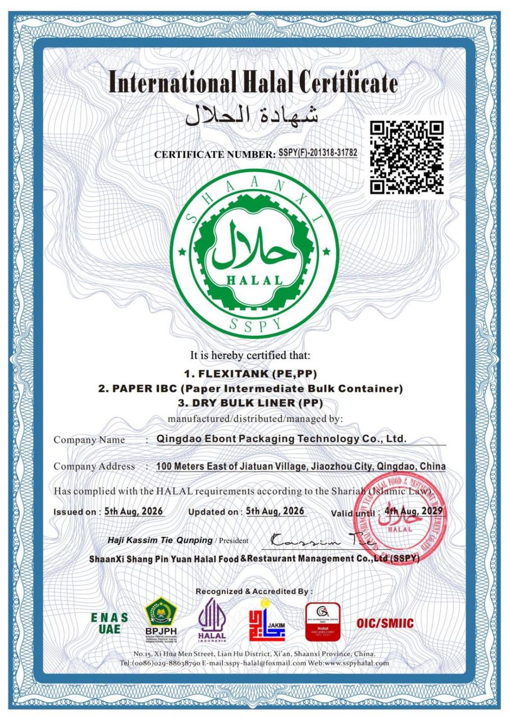 ISO9001 Certificate