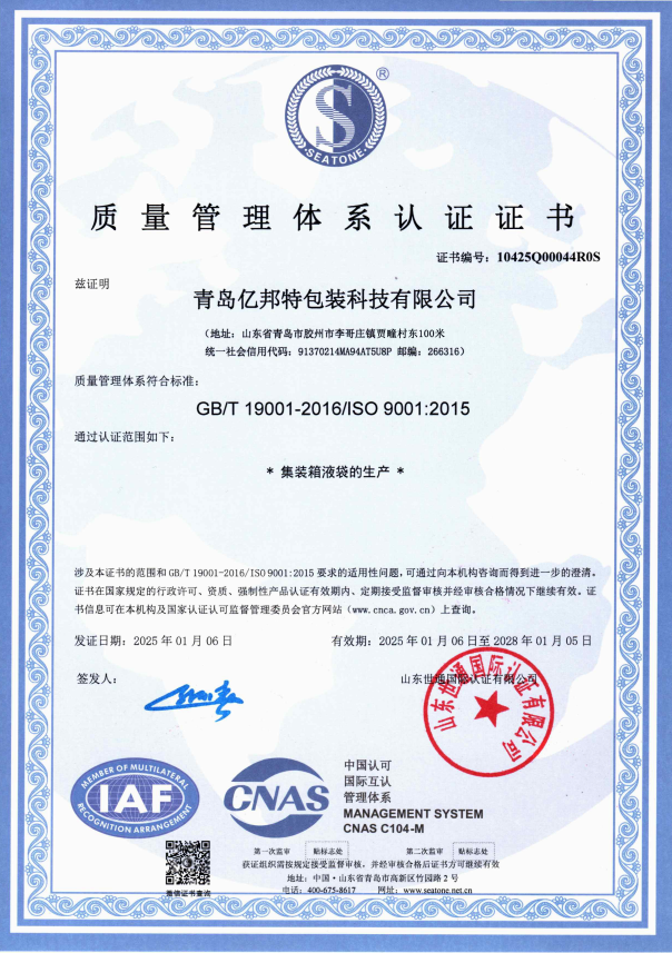 ISO9001 Certificate