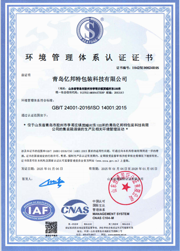 ISO9001 Certificate